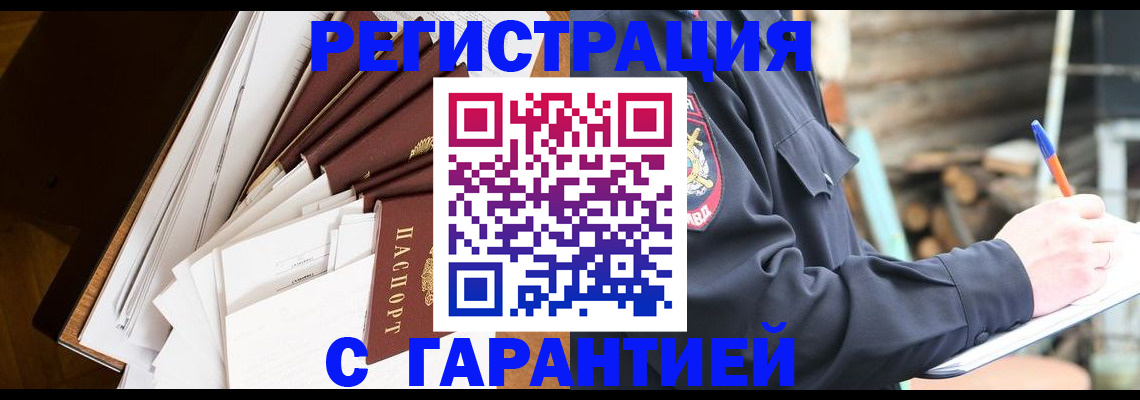 миграционный учет в Сураже