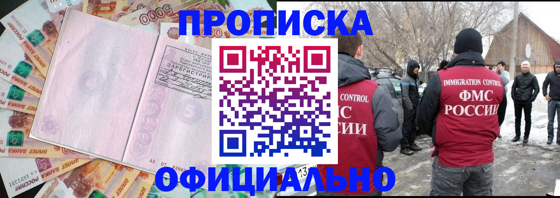 прописка поиск в Сураже